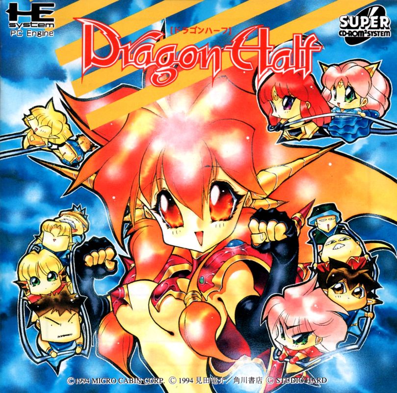 Dragon Half box art for PC Engine CD